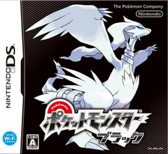 Pokemon Black - JP Nintendo DS | RetroPlay Games