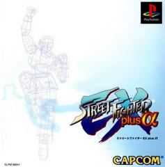 Street Fighter EX Plus Alpha - JP Playstation | RetroPlay Games