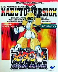 Medarot: Perfect Edition - WonderSwan | RetroPlay Games