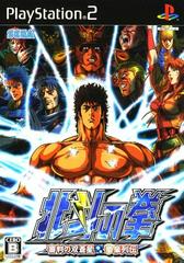 Fist of the North Star - JP Playstation 2 | RetroPlay Games