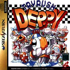 Tryrush Deppy - JP Sega Saturn | RetroPlay Games