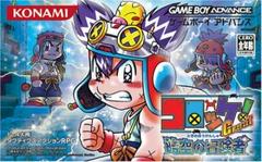 Croket! Great Jikuu no Boukensha - JP GameBoy Advance | RetroPlay Games