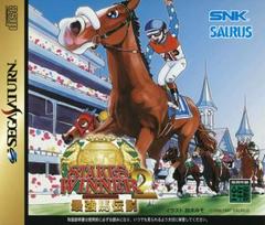 Stakes Winner - JP Sega Saturn | RetroPlay Games