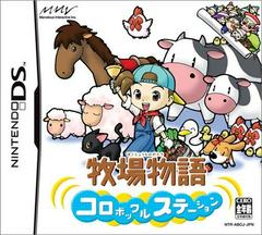 Harvest Moon DS - JP Nintendo DS | RetroPlay Games