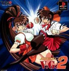 Advanced V.G. 2 - JP Playstation | RetroPlay Games