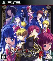 Umineko no Naku Koro ni Chiru: Shinjitsu to Gensou no Nocturne - JP Playstation 3 | RetroPlay Games