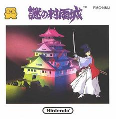 Nazo no Murasame Jo - Famicom Disk System | RetroPlay Games