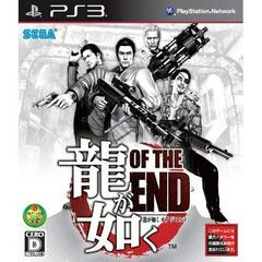 Ryu ga Gotoku: Of the End - JP Playstation 3 | RetroPlay Games