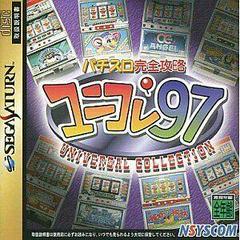Pachi Slot Kanzen Kouryaku Universal Collection '97 - JP Sega Saturn | RetroPlay Games