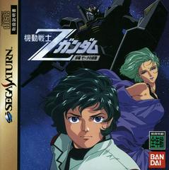 Mobile Suit Z Gundam: Zenpen Zeta no Kodou - JP Sega Saturn | RetroPlay Games