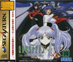 Martian Successor Nadesico: The Blank of 3 Years - JP Sega Saturn | RetroPlay Games