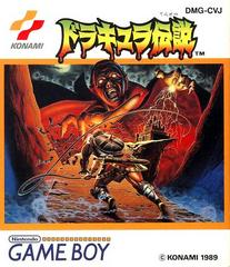 Dracula Densetsu - JP GameBoy | RetroPlay Games