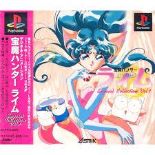 Houma Hunter Lime: Special Collection Vol. 1 - JP Playstation | RetroPlay Games