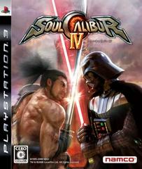 Soul Calibur IV - JP Playstation 3 | RetroPlay Games