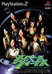 Space Venus starring Morning Musume - JP Playstation 2 | RetroPlay Games