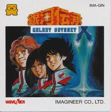 Ginga Densho: Galaxy Odyssey - Famicom Disk System | RetroPlay Games