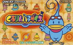 Kururin Paradise - JP GameBoy Advance | RetroPlay Games