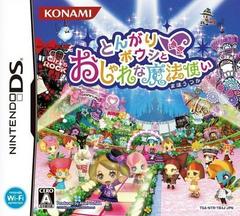 Tongari Boushi to Oshare na Mahou Tsukai - JP Nintendo DS | RetroPlay Games