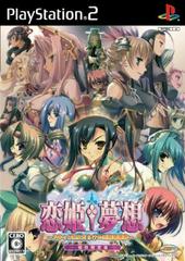 Koihime Musou [Limited Edition] - JP Playstation 2 | RetroPlay Games