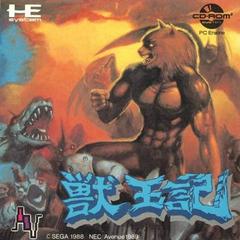 Altered Beast - JP PC Engine | RetroPlay Games