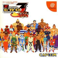 Street Fighter Zero 3 - JP Sega Dreamcast | RetroPlay Games