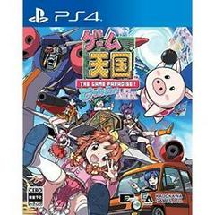 Game Tengoku CruisinMix - JP Playstation 4 | RetroPlay Games