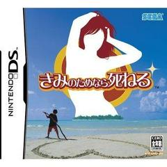 Kimi no Tame Nara Shineru - JP Nintendo DS | RetroPlay Games