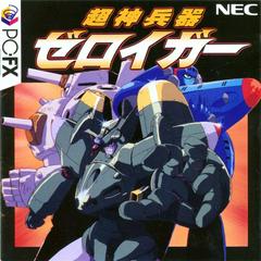 Tyoushin Heiki Zeroigar - PC FX | RetroPlay Games