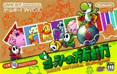 Yoshi's Universal Gravitation - JP GameBoy Advance | RetroPlay Games