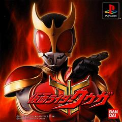 Kamen Rider Kuuga - JP Playstation | RetroPlay Games