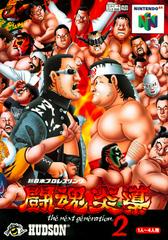 Shin Nippon Pro Wrestling: Toukon Road 2 - JP Nintendo 64 | RetroPlay Games