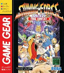 Shining Force Gaiden II: Jashin no Mezame - JP Sega Game Gear | RetroPlay Games