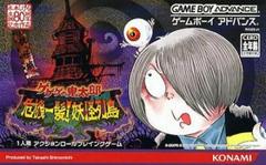 Gegege no Kitarou: Kiki Ippatsu! Youkai Rettou - JP GameBoy Advance | RetroPlay Games