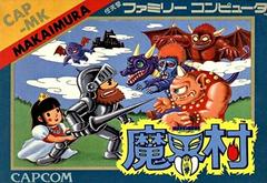 Makaimura - Famicom | RetroPlay Games