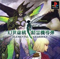 Elemental Gearbolt - JP Playstation | RetroPlay Games