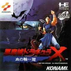 Castlevania: Rondo of Blood - JP PC Engine | RetroPlay Games