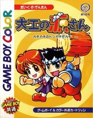 Daiku no Gen San - JP GameBoy Color | RetroPlay Games