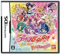 Yes! PreCure 5 Go Go Zenin Shu Go! Dream Festival - JP Nintendo DS | RetroPlay Games