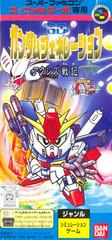 SD Gundam Generation C: Axis Senki - Super Famicom | RetroPlay Games