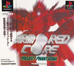 Armored Core: Project Phantasma - JP Playstation | RetroPlay Games