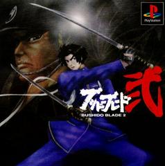 Bushido Blade 2 - JP Playstation | RetroPlay Games