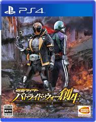 Kamen Rider: Battride War Genesis - JP Playstation 4 | RetroPlay Games