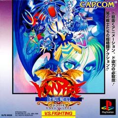 Vampire: The Night Warriors - JP Playstation | RetroPlay Games