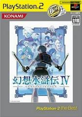 Gensosuikoden IV [Playstation 2 the Best] - JP Playstation 2 | RetroPlay Games