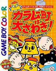 Karamuchou wa Oosawagi - JP GameBoy Color | RetroPlay Games