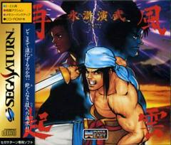 Suiko Enbu Fuunsaiki - JP Sega Saturn | RetroPlay Games
