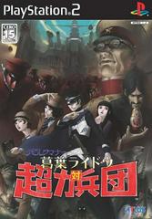 Devil Summoner: Kuzunoha Raidou vs. the Soulless Army - JP Playstation 2 | RetroPlay Games