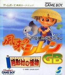 Fushigi no Dungeon: Fuurai no Shiren - JP GameBoy | RetroPlay Games