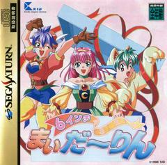 6 Inch My Darling - JP Sega Saturn | RetroPlay Games