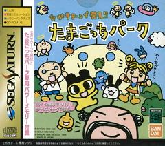 Sega Saturn de Hakken - JP Sega Saturn | RetroPlay Games